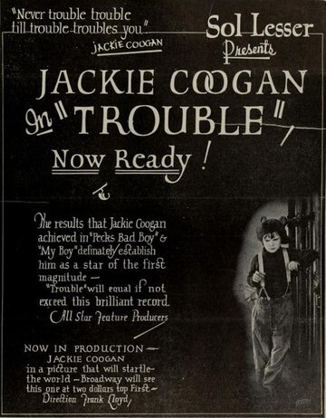 Проблема трейлер (1922)