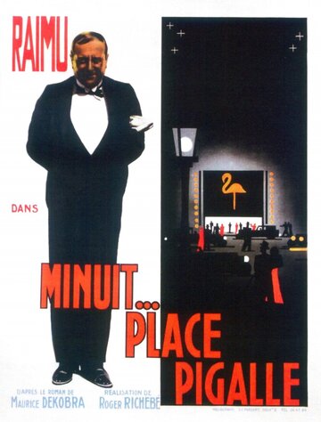 Minuit... place Pigalle трейлер (1934)