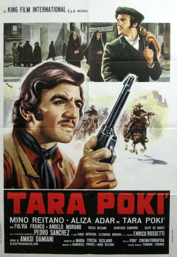 Тара Поки трейлер (1971)