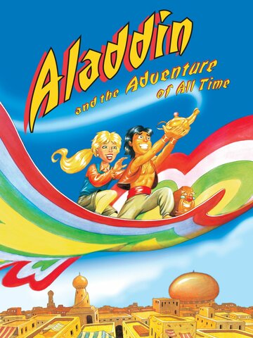 Аладдин: Приключение всех времен трейлер (2000)