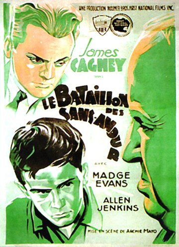 Мэр ада трейлер (1933)