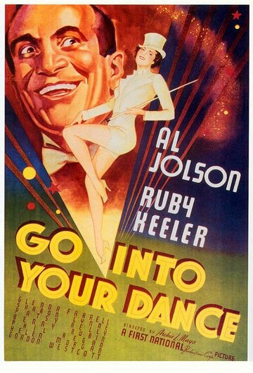 Пускайся в пляс трейлер (1935)