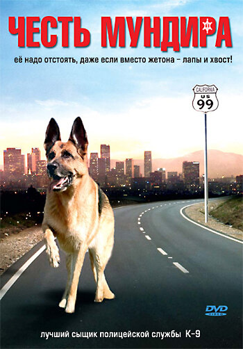 Честь мундира 2008 трейлер (2008)