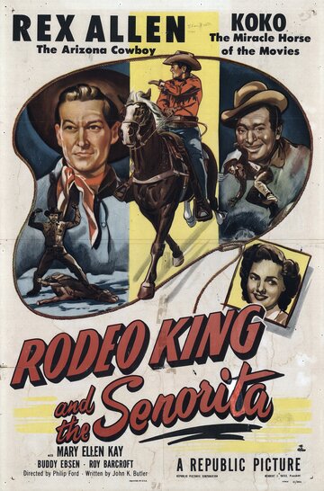 Король родео и сеньорита трейлер (1951)