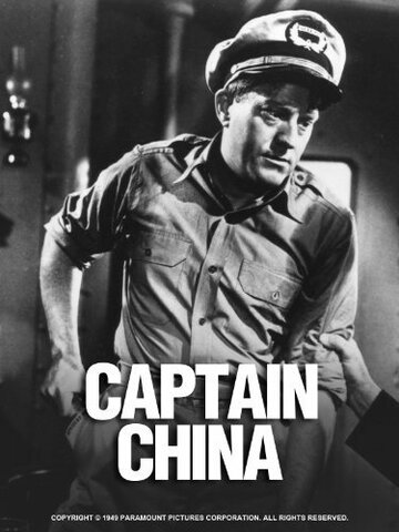 Капитан Чайна (1950)