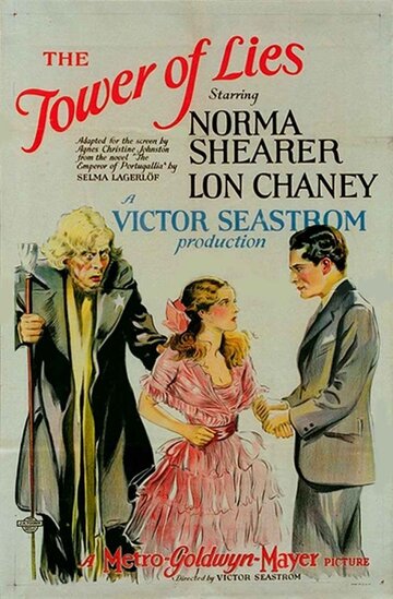 Башня лжи трейлер (1925)