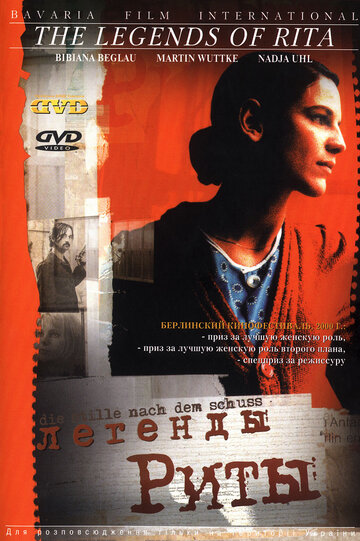 Легенды Риты трейлер (2000)