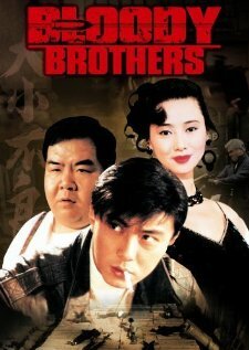 Xin da xiao bu liang трейлер (1994)