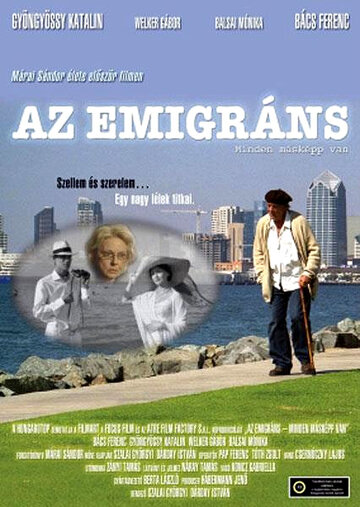 Эмигрант трейлер (2006)
