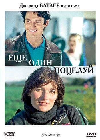 Еще один поцелуй 1999 трейлер (1999)