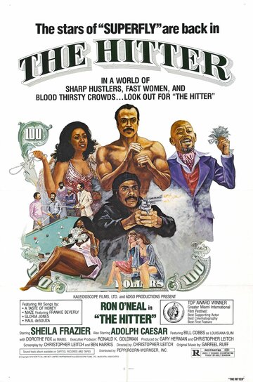 The Hitter трейлер (1979)
