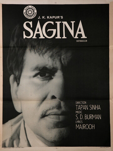 Sagina (1974)