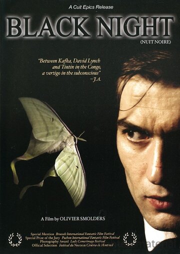 Черная ночь трейлер (2005)