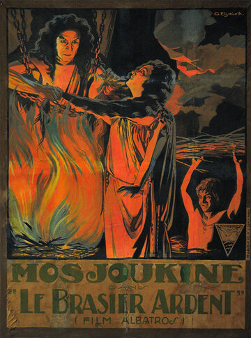 Костер пылающий трейлер (1923)
