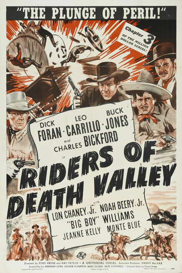 Всадники Долины смерти трейлер (1941)