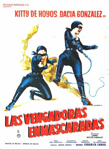 Мстительницы в масках трейлер (1963)