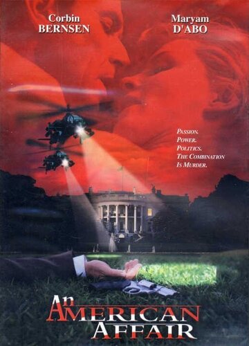 Американские любовники трейлер (1997)