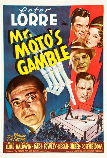 Азартная игра мистера Мото трейлер (1938)