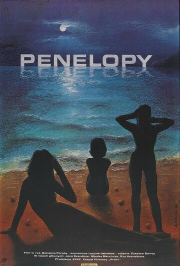 Пенелопы трейлер (1988)