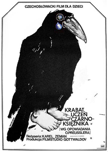 Крабат – ученик колдуна трейлер (1977)