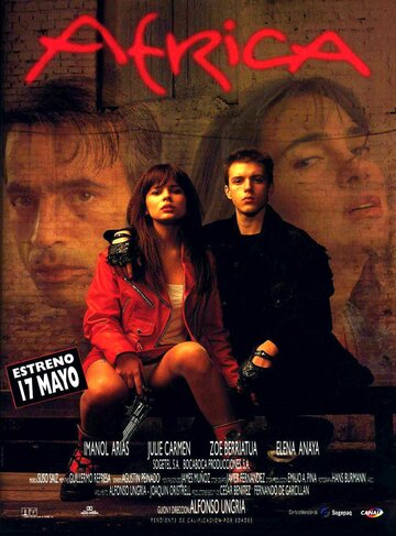 Африка трейлер (1996)