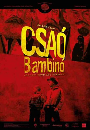 Чао бамбино трейлер (2005)