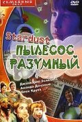 Стардаст, пылесос разумный трейлер (1998)