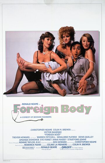 Иностранец трейлер (1986)