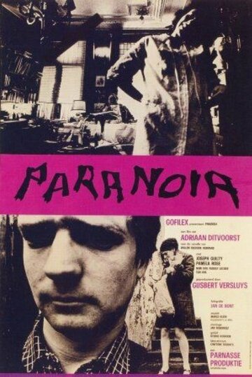 Паранойя трейлер (1967)