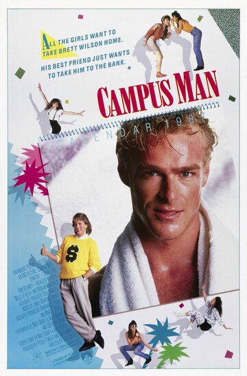 Человек с кампуса трейлер (1987)