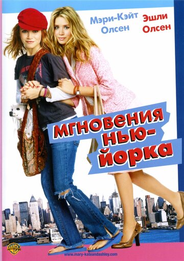 Мгновения Нью-Йорка 2004 трейлер (2004)