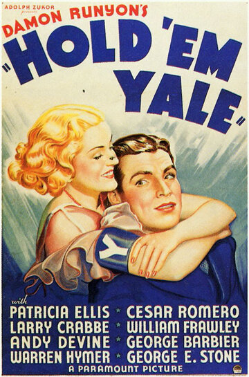 Держи их, замок трейлер (1935)