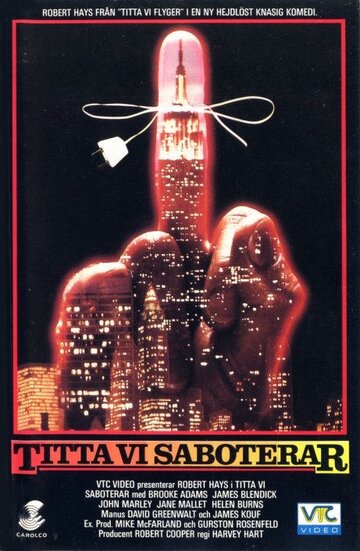 Utilities трейлер (1983)