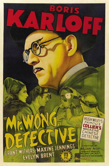Mr. Wong, Detective трейлер (1938)