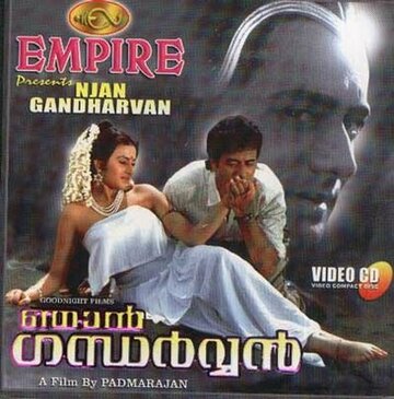 Njan Gandharvan трейлер (1991)