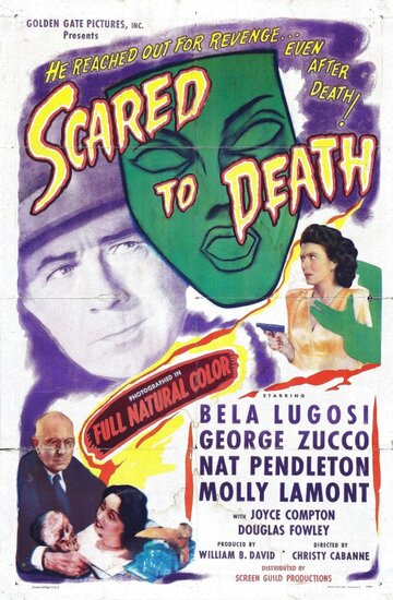 Испуганный смертью трейлер (1947)