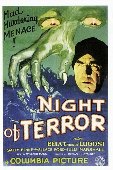 Ночь террора трейлер (1933)
