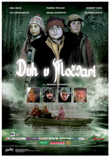 Призрак на болоте трейлер (2006)