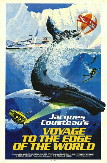 Voyage au bout du monde трейлер (1976)