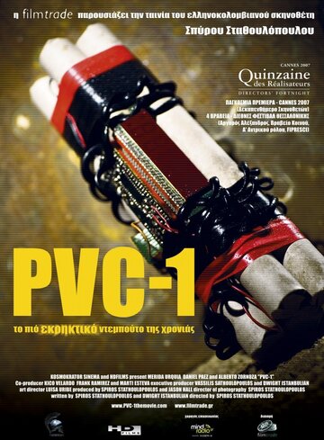 PVC-1 трейлер (2007)