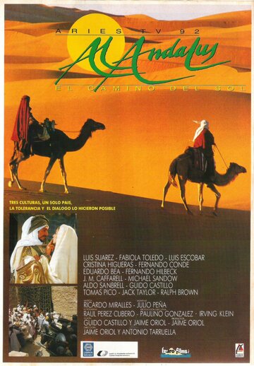 Al Andalus трейлер (1989)