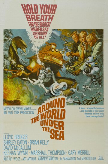 Вокруг света под водой трейлер (1966)