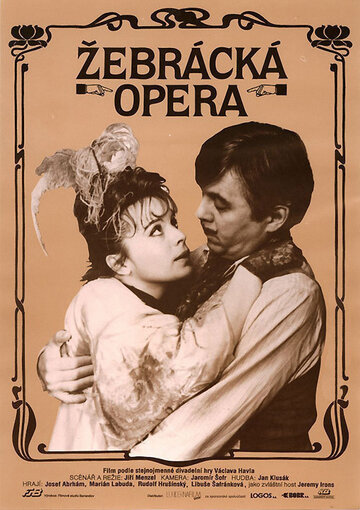 Опера нищих трейлер (1991)