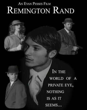 Remington Rand трейлер (2004)