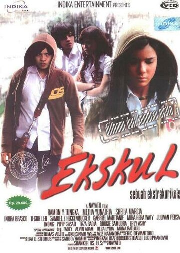 Ekskul трейлер (2006)