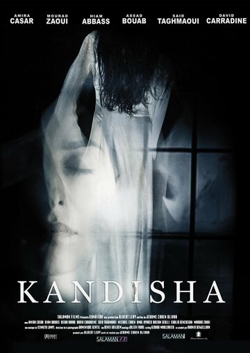 Кандиша трейлер (2008)