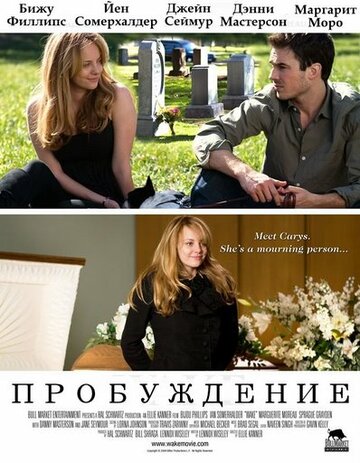 Пробуждение 2009 трейлер (2009)