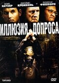 Иллюзия допроса 2007 трейлер (2007)