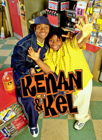Кенан и Кел трейлер (1996)