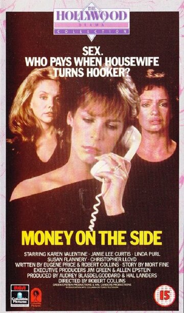 Деньги на стороне трейлер (1982)